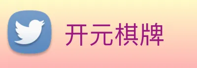 开元棋牌 logo